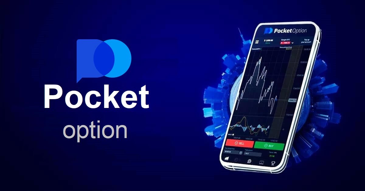 Unlocking the chance of Pocket Option Actions: A buyers Help guide to Boosting Progress because of the BOtrader